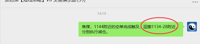 8月4日,焦煤01:VIP精准策略(日间)多空减平53+35点