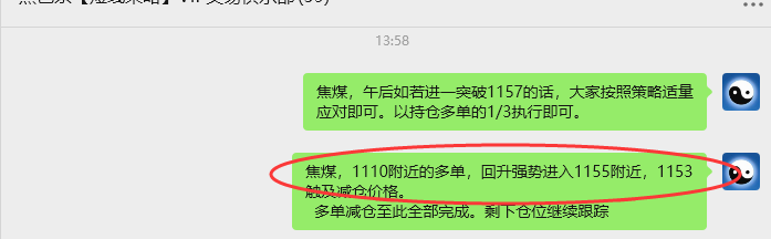 8月5日,焦煤01:VIP精准策略(日间)多空减平41+35点