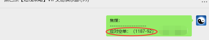 8月5日,焦煤01:VIP精准策略(日间)多空减平41+35点