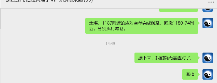 8月5日,焦煤01:VIP精准策略(日间)多空减平41+35点