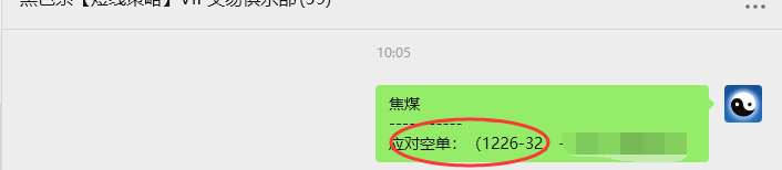 8月6日，焦煤：VIP精准策略（日间）多空减平60+28点