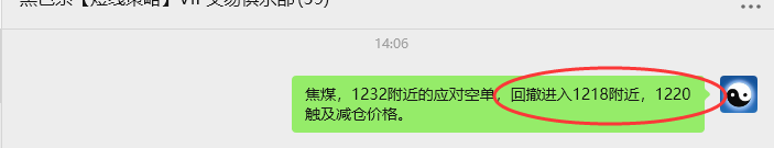 8月6日，焦煤：VIP精准策略（日间）多空减平60+28点