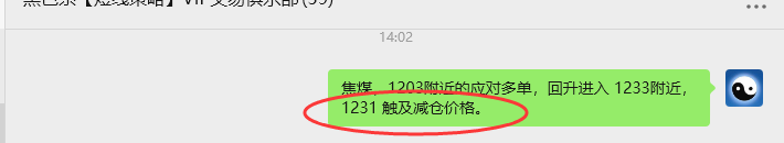 8月8日,焦煤:VIP精准策略(日间)多空减平67+16点