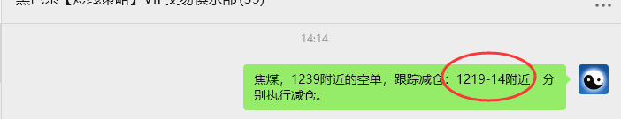 8月8日,焦煤:VIP精准策略(日间)多空减平67+16点
