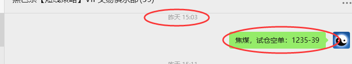 8月8日,焦煤:VIP精准策略(日间)多空减平67+16点