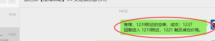 8月8日,焦煤:VIP精准策略(日间)多空减平67+16点