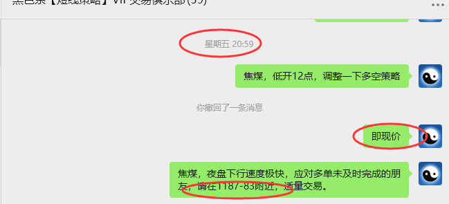 8月11日,焦煤:VIP精准策略(日间)多空减平86+33点