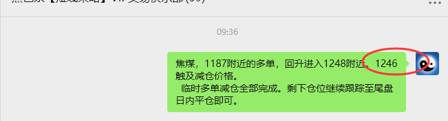 8月11日,焦煤:VIP精准策略(日间)多空减平86+33点