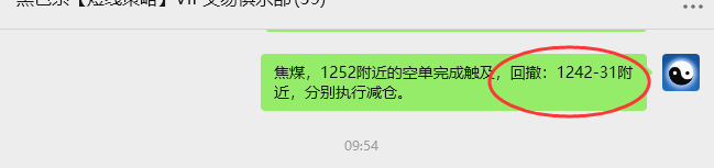 8月11日,焦煤:VIP精准策略(日间)多空减平86+33点