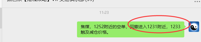 8月11日,焦煤:VIP精准策略(日间)多空减平86+33点