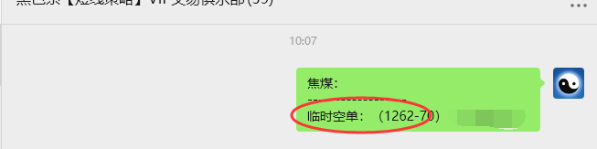 8月11日,焦煤:VIP精准策略(日间)多空减平86+33点