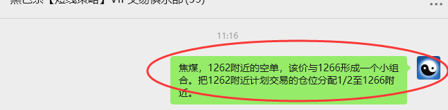 8月11日,焦煤:VIP精准策略(日间)多空减平86+33点