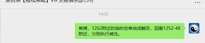 8月11日,焦煤:VIP精准策略(日间)多空减平86+33点