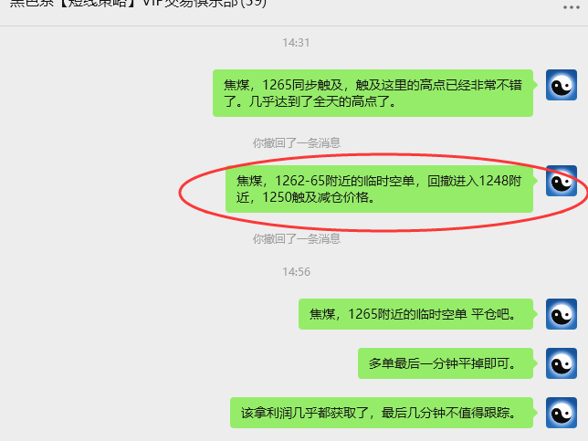 8月11日,焦煤:VIP精准策略(日间)多空减平86+33点