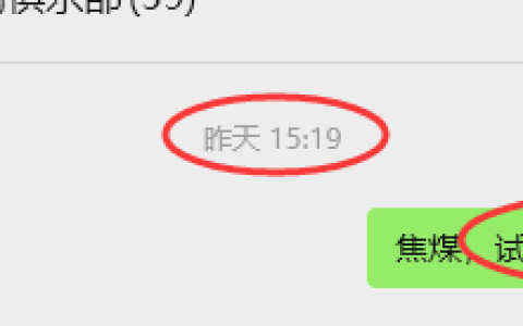 8月12日，焦煤：VIP精准策略（日间）多空减平54+37点