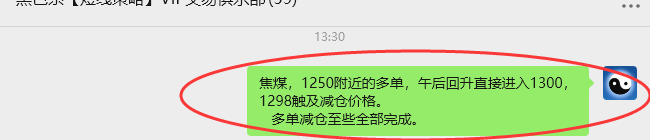 8月12日,焦煤:VIP精准策略(日间)多空减平54+37点