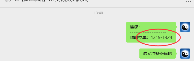 8月12日,焦煤:VIP精准策略(日间)多空减平54+37点