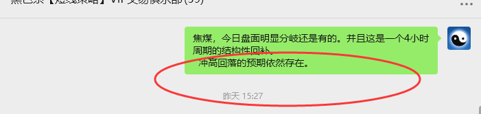 8月13日，焦煤：VIP精准策略（日间）多空减平49+30点