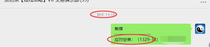 8月13日，焦煤：VIP精准策略（日间）多空减平49+30点