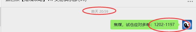 8月14日，焦煤：VIP精准策略（日间）多空减平72+25点