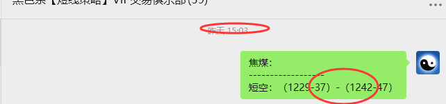 8月15日,焦煤:VIP精准策略(日间)多空减平78+16点
