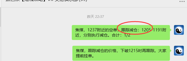 8月15日,焦煤:VIP精准策略(日间)多空减平78+16点