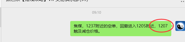 8月15日,焦煤:VIP精准策略(日间)多空减平78+16点