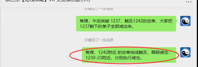 8月15日,焦煤:VIP精准策略(日间)多空减平78+16点