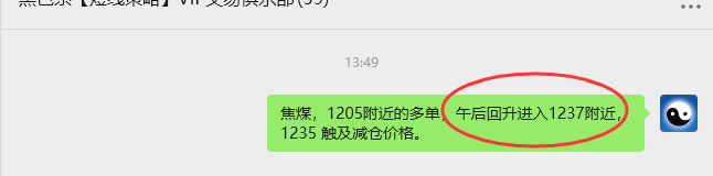 8月15日,焦煤:VIP精准策略(日间)多空减平78+16点