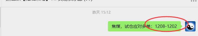 8月15日,焦煤:VIP精准策略(日间)多空减平78+16点