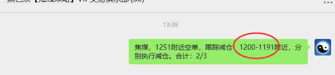 8月18日,焦煤:VIP精准策略(日间)多空减平80+39点
