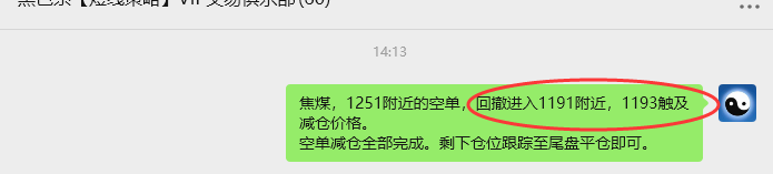 8月18日,焦煤:VIP精准策略(日间)多空减平80+39点