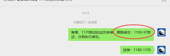8月18日,焦煤:VIP精准策略(日间)多空减平80+39点