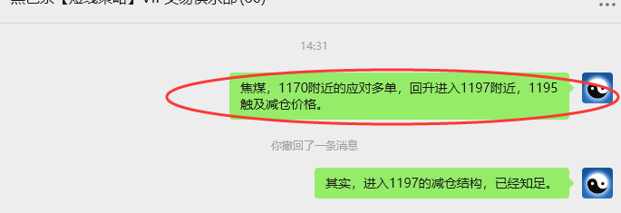 8月18日,焦煤:VIP精准策略(日间)多空减平80+39点