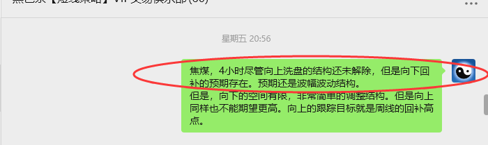 8月18日,焦煤:VIP精准策略(日间)多空减平80+39点