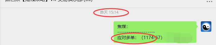 8月19日,焦煤:VIP精准策略(日间)多空减平51+16点