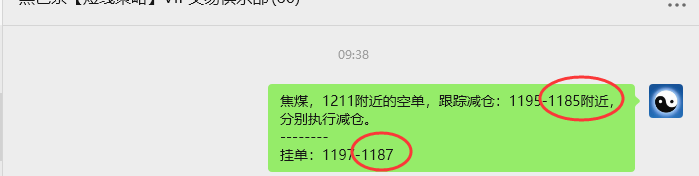 8月19日,焦煤:VIP精准策略(日间)多空减平51+16点