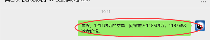 8月19日,焦煤:VIP精准策略(日间)多空减平51+16点