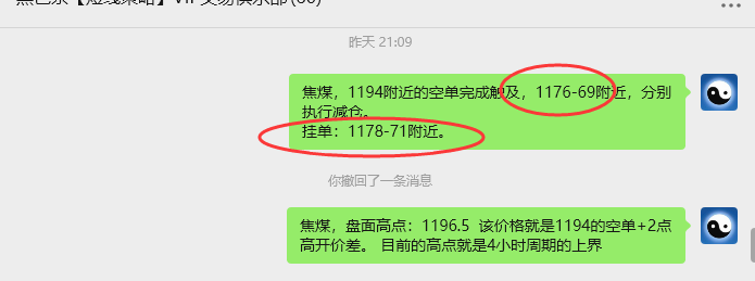 8月19日,焦煤:VIP精准策略(日间)多空减平51+16点