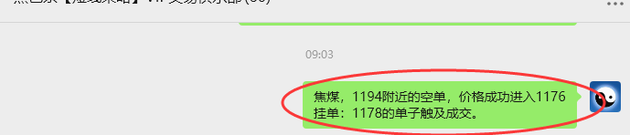 8月19日,焦煤:VIP精准策略(日间)多空减平51+16点