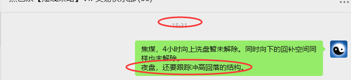 8月20日，焦煤：VIP精准策略（日间）多空减平93+41点