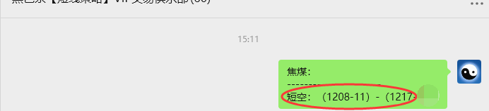 8月20日，焦煤：VIP精准策略（日间）多空减平93+41点