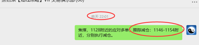 8月22日,焦煤:VIP精准策略(日间)多空减平53+16点