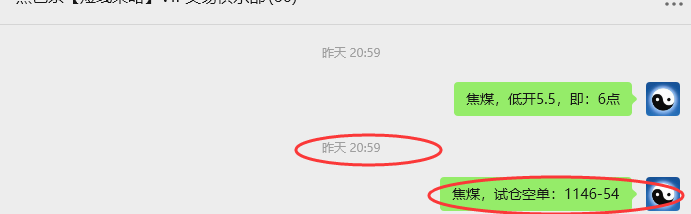 8月22日,焦煤:VIP精准策略(日间)多空减平53+16点