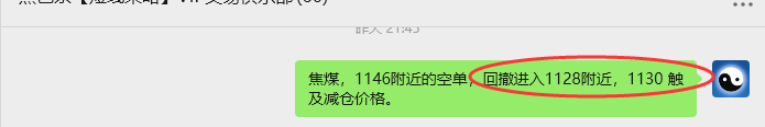 8月22日,焦煤:VIP精准策略(日间)多空减平53+16点