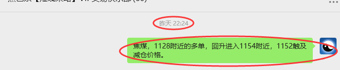 8月22日,焦煤:VIP精准策略(日间)多空减平53+16点