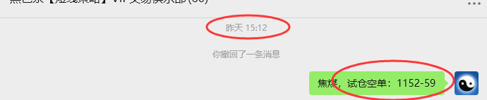 8月22日,焦煤:VIP精准策略(日间)多空减平53+16点