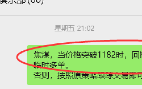 8月25日，焦煤：VIP精准策略（日间）多空减平40+20点