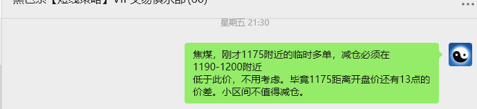 8月25日，焦煤：VIP精准策略（日间）多空减平40+20点