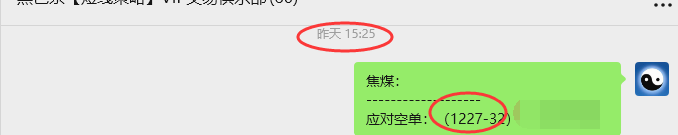 8月26日，焦煤：VIP精准策略（日间）多空减平48+21点